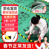 漫德莱装修地面保护膜加厚地面地砖地板瓷砖保护膜10平1.3mm厚