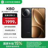 小米REDMI 红米K80 国家补贴 5G手机 第三代骁龙8 IP68防尘防水 6550mAh大电池 小米澎湃OS 玄夜黑 12GB+512GB
