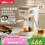 小熊（Bear）【情人节礼物】咖啡机 半自动咖啡机 家用小型意式浓缩20Bar泵可打奶泡 KFJ-N12V1