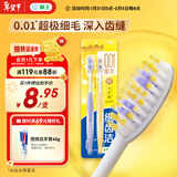 狮王（Lion）细齿洁0.01弹力护龈牙刷2支软毛8字植毛经典护龈深入清洁京东自营