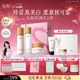 谷雨第三代光感美白淡斑水乳霜套装修护保湿化妆品生日情人节礼物礼盒