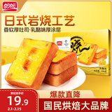 盼盼 岩烧乳酪面包吐司600g 蛋糕夹心糕点零食网红休闲营养早餐