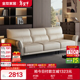 全友家居 现代简约头层牛皮艺沙发客厅家用高级感真皮直排式一字沙发