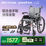 鱼跃(yuwell)手动轮椅车H080C折叠老人铝合金医用家用高强度车轮代步