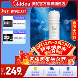 美的净水器滤芯适用MU136A-4，MU131A-5、MRC1686A-50G、MRC1795A-75G、MRC1592A-50G、M6系列- M6-RO50G建议更换周期24-36个月