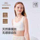 英氏【桑蚕丝内里】抑菌纯棉女童内衣小背心不卷边一阶段小学生内衣