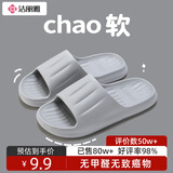 洁丽雅拖鞋女夏季室内家居家用浴室洗澡防滑防臭EVA情侣静音凉拖鞋男夏 浅灰 【2.0版本 |  升级不加价】 44-45 【适合43-44码】