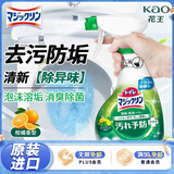 花王（KAO）消臭洁厕喷雾350ml 马桶清洁剂洁厕灵厕所洁厕剂强力除垢除臭除菌