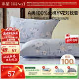 水星家纺枕套纯棉100%全棉枕头套单件A类枕头罩床上用品对枕套48x74cm