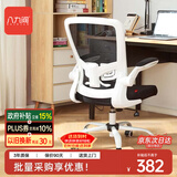 八九间S5学生学习电脑椅子书房办公家用写字椅人体工学椅旋转电竞座椅 S5第3代_白框黑网