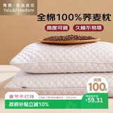 雅鹿·自由自在纯棉荞麦枕头100%全荞麦皮荞麦壳枕芯护颈椎男士枕头 46×72白5斤