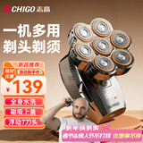 志高（CHIGO）光头神器剃光头专用男士家用自助刮光头理发器大功率多用剃头刀剃须刀刮胡刀理发神器自助理发R701