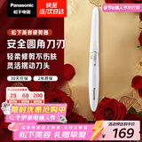 松下（Panasonic）电动修眉刀刮毛刀眉毛修剪仪多功能剃毛器修眉眉梳送女生新年生日情人节礼物年会奖品ES-WF61