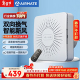 艾美特（AIRMATE）壁挂新风机SF60HR-01排风换气双向流通排气扇  空气净化新风系统