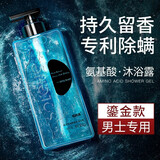 和风雨海洋香氛星河沐浴露500ml净痘除螨控油清爽除螨持久留香