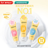 屈臣氏胶骨胶原护手霜80g*3支（密集保湿 锁水保湿 润而不腻）