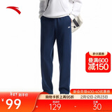 安踏运动裤男士卫裤秋季针织长裤通勤长裤子直筒束脚平口休闲裤男