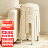 卓博凳子家用塑料凳子可叠放板凳软座圆凳餐椅餐凳BD550米色四把装