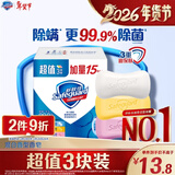 舒肤佳香皂115g*3块皂(纯白+柠檬+芦荟)99.9%除菌沐浴皂 新旧包装随机