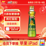 金龙鱼 花椒油220ml青花椒 麻椒油麻油香油 米线 麻辣烫 火锅 调味油