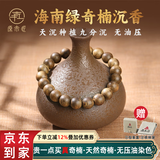 原木匠沉水级天然海南莺歌绿奇楠沉香手串文玩男女士108颗佛珠棋楠手链 【九分沉】8mm天然绿奇楠沉香