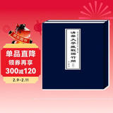 清华大学藏战国竹简（玖）