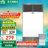 雷士（NVC）双电机暖风浴霸 防锈防氧化型材面板卫生间浴霸 集成吊顶浴霸 【铝材面板】2600W|两档取暖|超大出风口