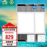 雷士（NVC）风暖浴霸超薄变频系列恒温杀菌换气浴室暖风套餐Y417