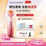 MESMOOTH慕苏【三八女神节礼物】美容仪脸部眼部按摩仪提拉紧致家用清洁导入仪光子嫩肤  星钻红C1Pro