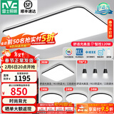 雷士（NVC）吸顶灯客厅灯简约现代LED照明灯具全屋套餐卧室灯-光鸿 【舒适光】智控客厅4室2厅餐吊灯