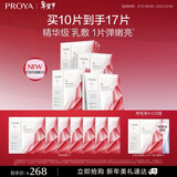 珀莱雅红宝石面膜3.0干皮补水焕亮肌肤紧致淡纹 护肤品情人节礼物10片