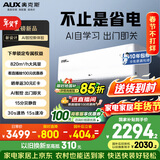 奥克斯空调 省电侠Ultra 大1.5匹 新一级能效变频冷暖 性能高配双排铜管 国家补贴KFR-35GW/BpR3GES1(B1)