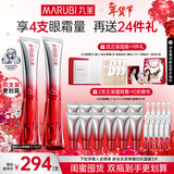 丸美胜肽小红笔眼霜淡化细纹黑眼圈提拉紧致抗皱补水护肤品生日礼物女 【囤货装】小红笔3.0双支装60g