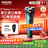 飞利浦（PHILIPS）剃须刀电动剃须刀飞利浦原装进口刮胡刀飞利浦电动剃须刀胡须刀剃胡刀官方旗舰店送男友生日礼物 【热销爆款】旋风1系 S1771/02