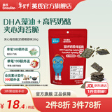 英氏（Engnice）【忆小口零食专区】儿童零食奶酪棒磨牙鳕鱼肠肉肠饼干海苔脆 夹心海苔脆(奶酪椰蓉味)