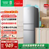 容声215升三开门电冰箱家用小型三温区保鲜冷藏冷冻节能出租房宿舍小户型迷你冰箱 BCD-215E10RNLAD凯撒银