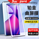 鑫客 适用摩托罗拉X30pro钢化膜摩托罗拉S30pro防窥膜曲屏手机膜全屏覆盖防爆玻璃保护膜 S30pro*曲屏黑钻蓝光款/2片装 .