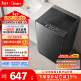 美的（Midea）随心洗 波轮洗衣机全自动 8公斤 小型家用 免清洗 一级能效 MB80V37T 以旧换新 国家补贴 京东自营