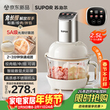 苏泊尔（SUPOR）绞肉机家用 绞馅机机多功能料理机和面机辅食机婴儿打泥机智能绞肉和面绞菜一体机 JR68A-B250