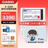 卡西欧（CASIO） 「7天试用」卡西欧电子词典E-S200 E-W220适配新教材 出国留学雅思托福英汉辞典中高考英语学习 E-S200蓝-BU 500MB （新品上市）