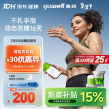 鱼跃（Yuwell）安耐糖动态血糖仪Anytime5Pro免扎手指家用16天持续血糖监测仪