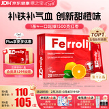 意之宝补铁粉剂贫血补气血女性孕妇Ferrolip铁剂孕期成人儿童20袋