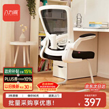 八九间 S5Z米粒弓形电脑椅家用学生学习写字椅书房办公靠背椅子人体工学 S5Z第3代_经典款_白框黑网