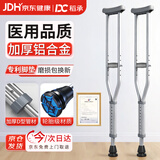 稻承铝合金腋下拐杖老人医用骨折康复助行器年轻人手杖 双拐DC302