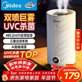 美的（Midea）空气加湿器家用紫外线抑菌双口大雾量卧室超声波母婴幼儿客厅办公室静音宿舍桌面新年礼物S-UV98K