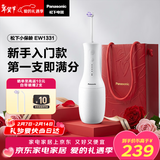 松下（Panasonic）小保龄成人儿童冲牙器正畸专用青少年洗牙器水牙线牙齿冲洗洁牙器生日情人节礼物新年会礼品1331白