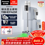 松下（Panasonic）【除尘神器】无线吸尘器家用大吸力手持绿光照显尘吸猫毛四重过滤MC-A30W【可拆电池增加续航】