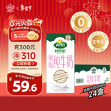 阿尔乐德国原装进口脱脂纯牛奶 200ml*24盒3.6g蛋白早餐年货礼盒整箱装