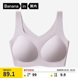 蕉内【刘浩存同款】300A无尺码女士粉底液内衣隐形无痕透气薄款文胸罩