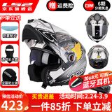 LS2双镜片揭面盔电动摩托车头盔男女高清耐磨赛车四季通用 FF370 特白灰白苍羽 XXL（建议59-60头围）